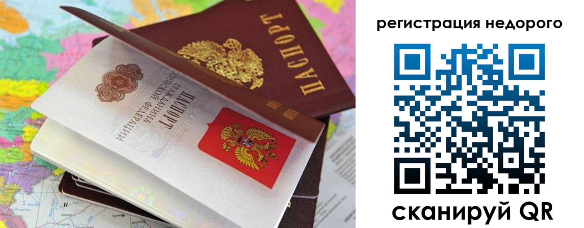 временная регистрация для всех в Сертолово