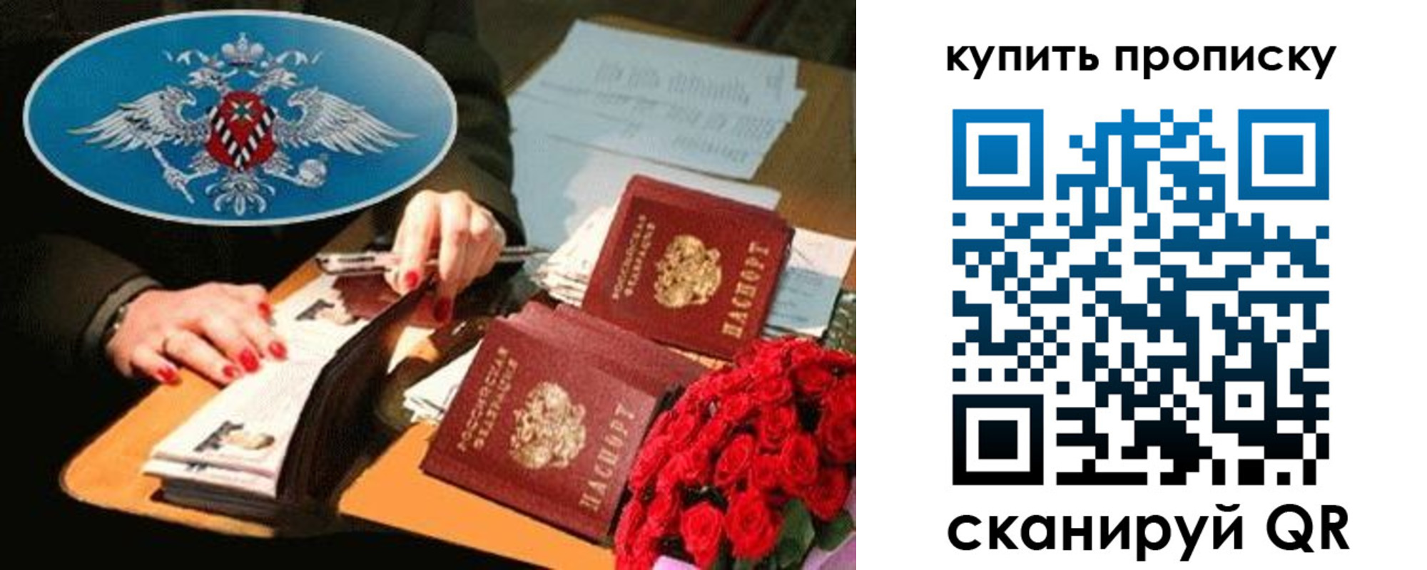 прописка в квартире в Сертолово