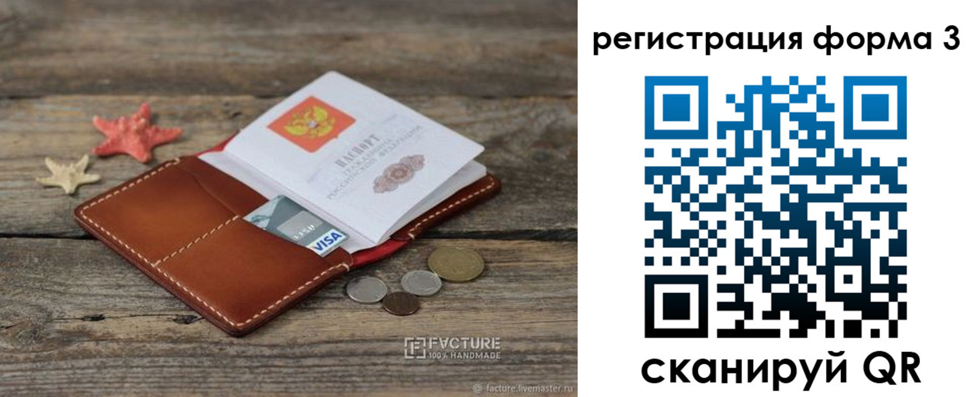временная регистрация гарантия в Сертолово