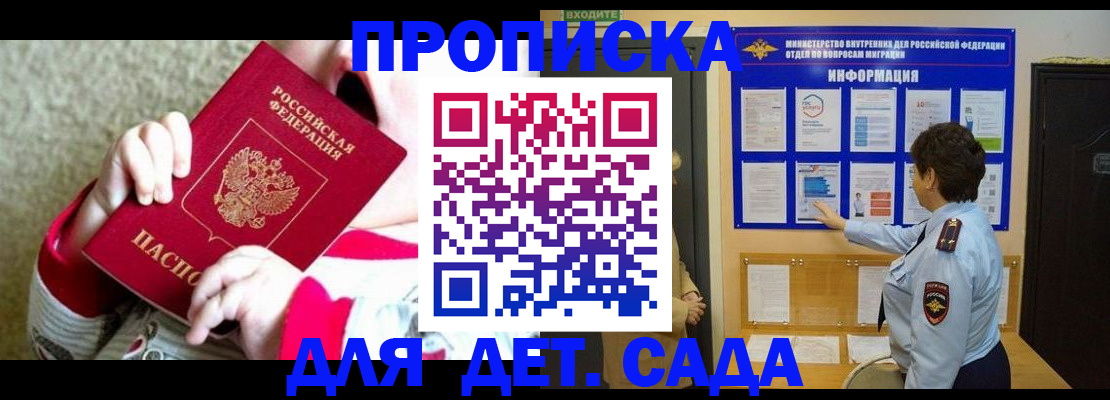 временная регистрация поиск в Сертолово