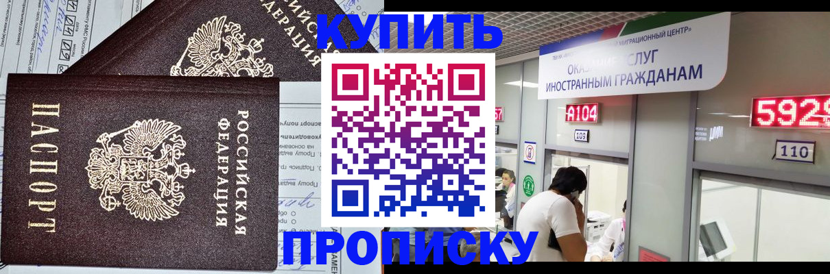 прописка гарантия в Сертолово