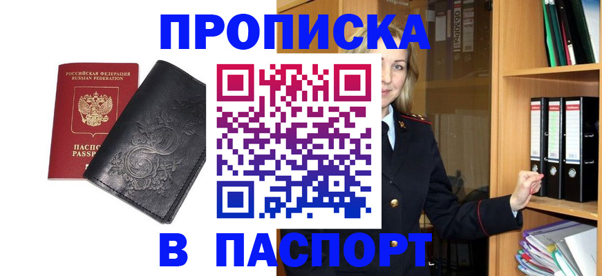 прописка иностранных граждан в Сертолово